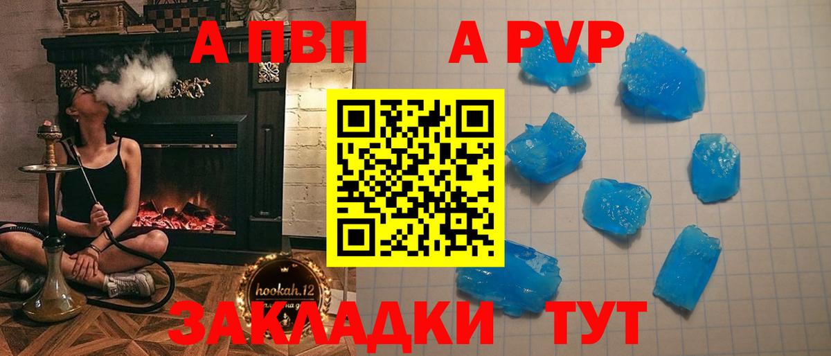 Alfa_PVP Соль Ковров