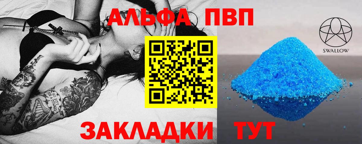 дарнет шоп  Alpha-PVP кристаллы  Вход с VPN  A PVP СК КРИС  Ковров  Alfa_PVP кристаллы 