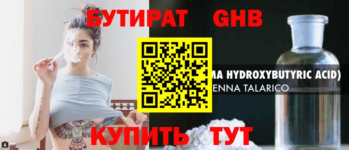 Ковров  БУТИРАТ буратино  Вход с VPN 