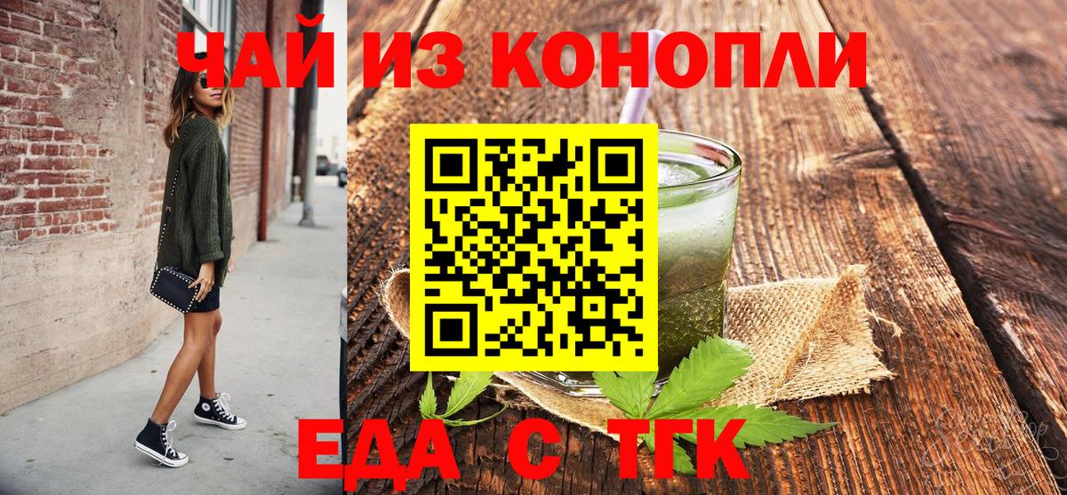 Canna-Cookies марихуана Ковров