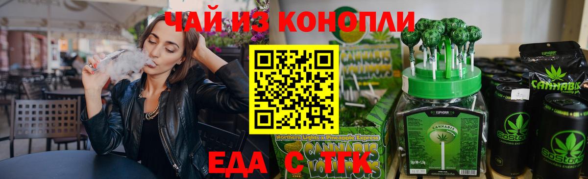 Ковров  Cannafood марихуана  Вход с VPN 