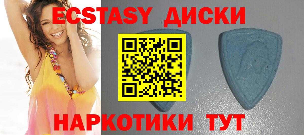 блэк спрут ССЫЛКА  Ecstasy DUBAI  Экстази  Вход с VPN  Экстази VHQ  Ковров 