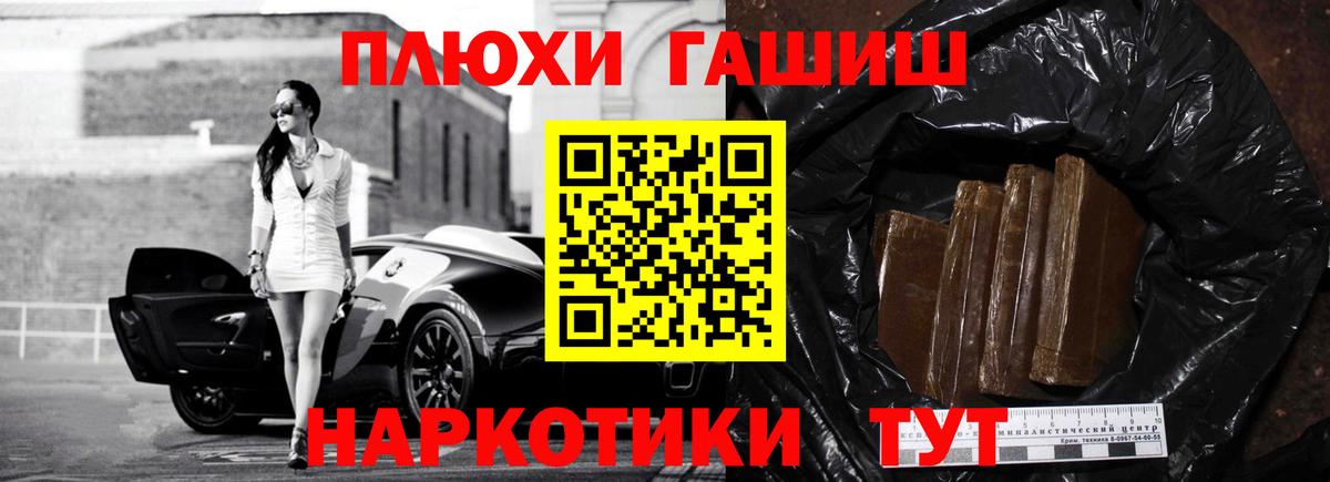 ГАШ гашик Ковров