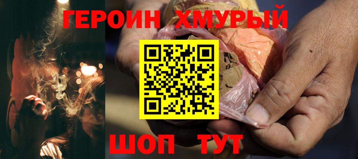 Героин герыч Ковров