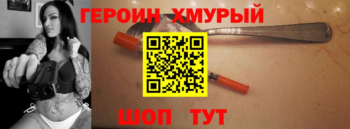 ГЕРОИН афганец  ГЕРОИН  Ковров  Вход с VPN 
