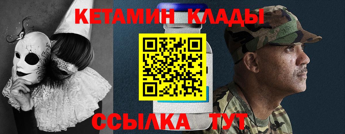 Кетамин ketamine  Кетамин ketamine  Ковров  Вход с VPN 