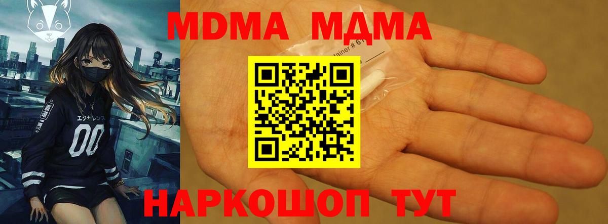 Ковров  MDMA crystal  Вход с VPN  МДМА Molly 