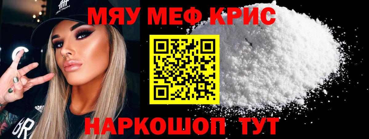 Меф мяу мяу  Меф мука  Мефедрон  Ковров  Вход с VPN  МЯУ-МЯУ 