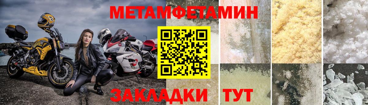 Метамфетамин кристалл Ковров