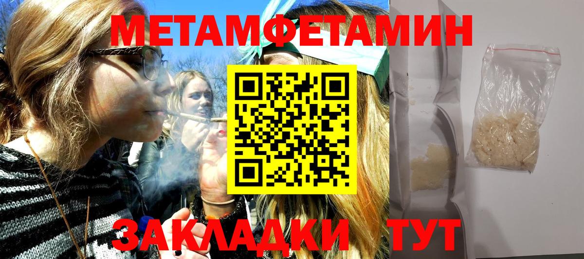 Первитин кристалл  Первитин кристалл  Ковров  Первитин  Вход с VPN 