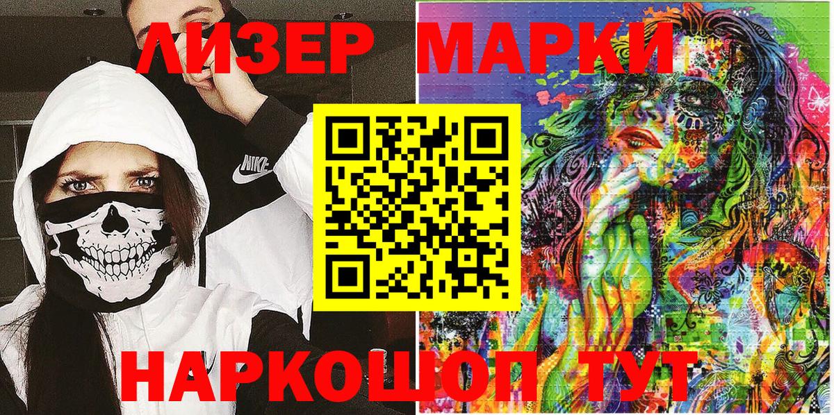 Марки N-bome 1500мкг  Вход с VPN  Ковров 