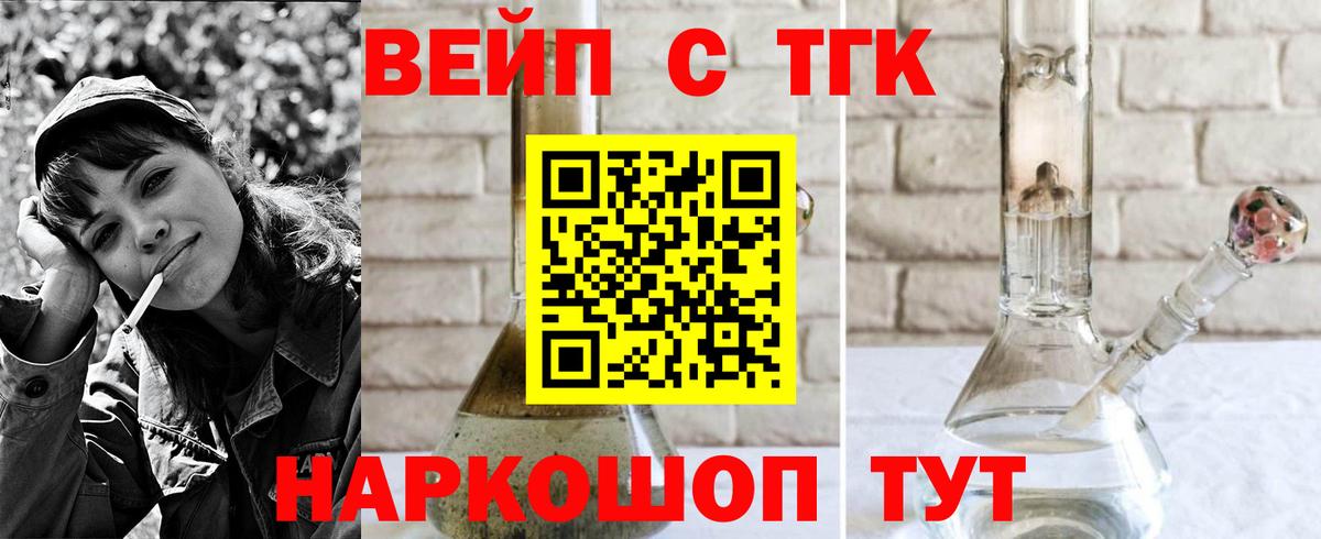 Ковров  Дистиллят ТГК Wax  Вход с VPN  Дистиллят ТГК вейп с тгк 