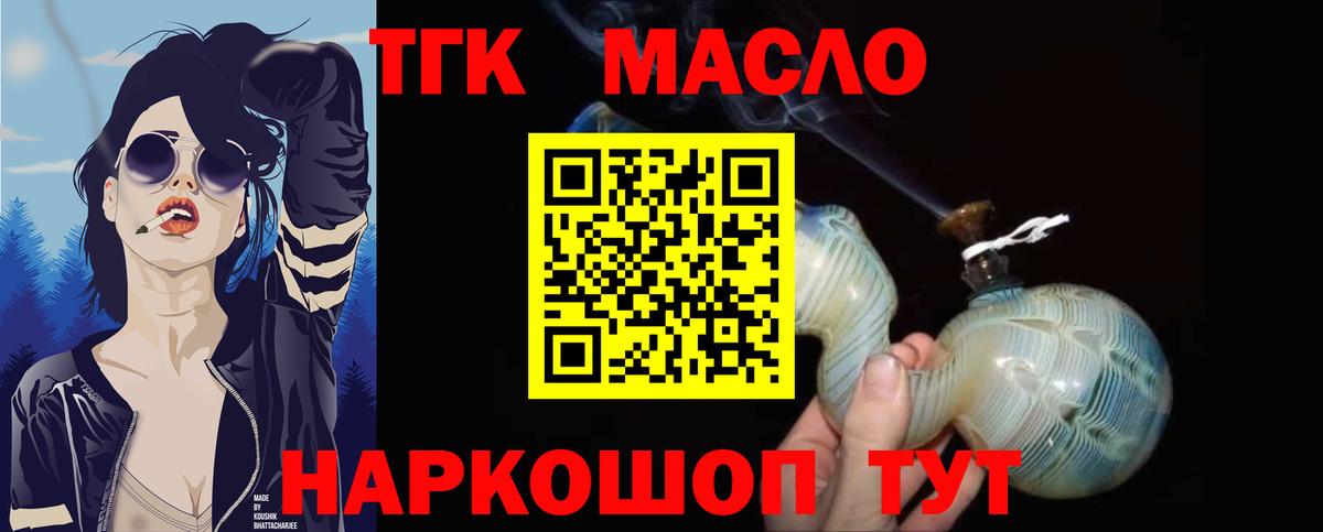 ТГК жижа Ковров